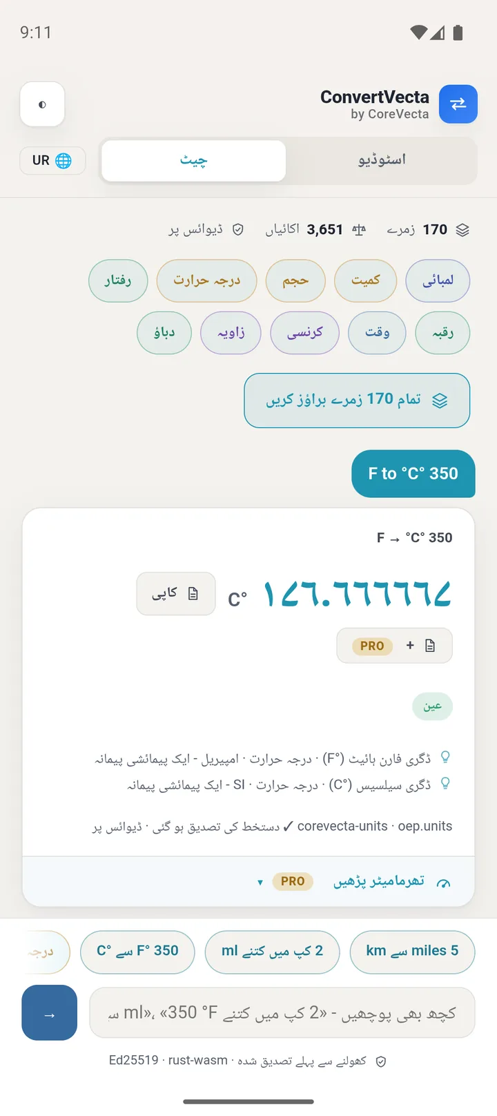 Ask in plain words - in Urdu, with full right-to-left layout and Urdu-Indic digits. 25 languages ship with the app; the parser understands every one of them.